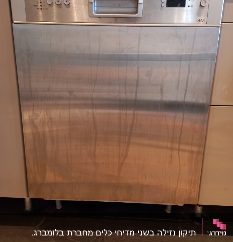 מדיח כלים נירוסטה עם כפתורים ותצוגה דיגיטלית